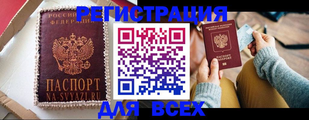 временная регистрация 2025 в Фрязино
