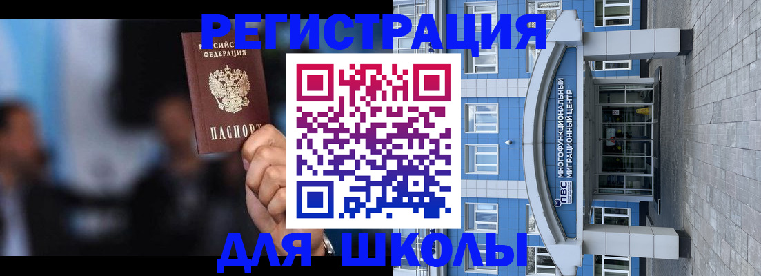 прописка регистрация в Фрязино