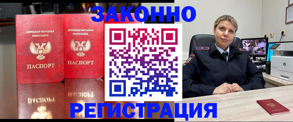 временная регистрация адрес в Фрязино