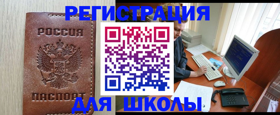 прописка в квартире в Фрязино